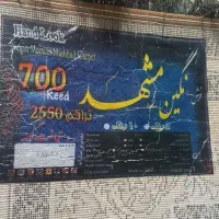 فرش|فرش|سمنان, |دیوار