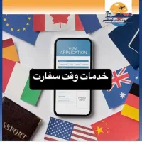 اخذ اقامت/افعانستان/کارت آمایش/ ویزا|خدمات حمل و نقل|تهران, خاوران|دیوار
