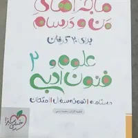 هفت کتاب کمک درسی دوازدهم و یازدهم (نو)|کتاب و مجله آموزشی|اهواز, گلستان|دیوار