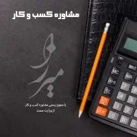 ثبت شرکت.ثبت برند.جواز کسب