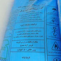 کود سفید اوره  ریز