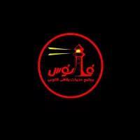 کارگر ساده خدماتی