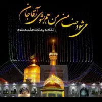 آرامش معنوی در مشهد/ با تور ریلی جهان‌نما