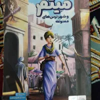 کتاب رمان