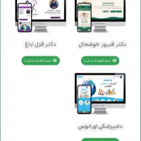 طراحی سایت . سئو . اول گوگل باشید|خدمات رایانه‌ای و موبایل|تهران,  امام زاده قاسم (نیاوران)|دیوار