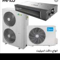 فروش ویژه داکت اسپلیت ایوولی، سامسونگ، گرین، جنرال