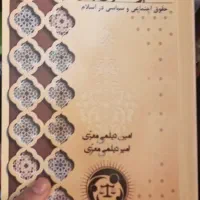 کتاب درسی و آموزشی