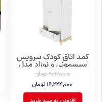 سرویس خواب کودک و نوجوان برند بامبینو|تخت و سرویس خواب|تهران, امیریه|دیوار