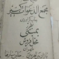 کتاب قدیمی