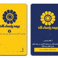 کارگزار بیمه