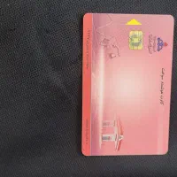 کارت سوخت موتورسیکلت گم کردم