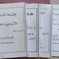 جزوه دهم تجربی