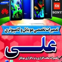 تعمیرات تخصصی موبایل