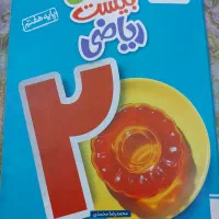 کتاب کمکی ریاضی هفتم با سوال و توضیح کامل درس|کتاب و مجله آموزشی|اندیمشک, |دیوار