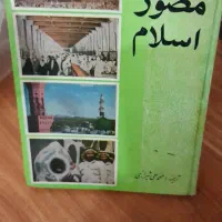 کتاب|کتاب و مجله ادبی|تهران, علم و صنعت|دیوار