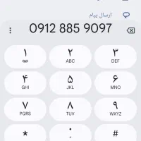 خط 912فروشی
