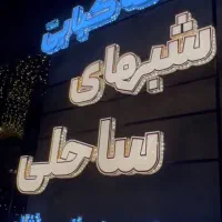 استخدام نیروی خانم