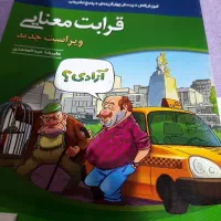 کتاب‌های موضوعی‌ادبیات‌شیمی‌دهم‌و یازدهم و دوازدهم|کتاب و مجله آموزشی|کرج, شاهین‌ویلا|دیوار