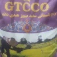 برنج هندی