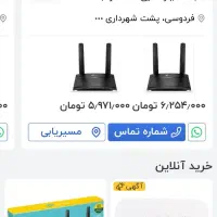 مودم تی پی لینک مدا ام ار 100|مودم و تجهیزات شبکه|تهران, قصر فیروزه ۱|دیوار