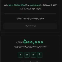 بیت پین کد معرف 150هزار تومن دریافت کن