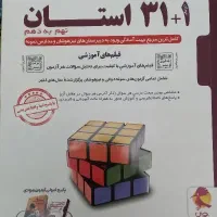 کتاب تست زنی برای تیزهوشان