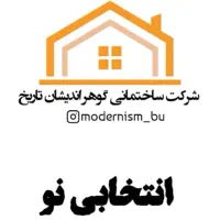 تعمیرات و تخریب و بازسازی ساختمان