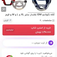 کلاه تکواندو