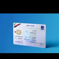 مشاوره اخذ گواهینامه رانندگی