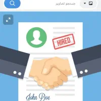 استخدام کارمند