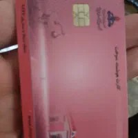 کارت سوخت پیدا شده