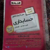 کتاب تست|کتاب و مجله آموزشی|رشتخوار, |دیوار