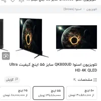 تلوزیون اسنوا 55|تلویزیون و پروژکتور|بیرجند, |دیوار