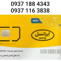 سیمکارت رند ایرانسل