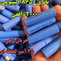 باتری لیتیومی ۱۸۶۵۰ لیتیوم قوی 2000 ANCHOR|دوربین عکاسی و فیلم‌برداری|تهران, صادقیه|دیوار