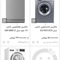 لباسشویی شارپ8کیلویی|ماشین لباسشویی و خشککن لباس|گنبد کاووس, |دیوار