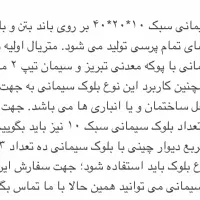 بلوک دیواری سبک وسنگین|عمده‌فروشی|شیراز, انجیره|دیوار