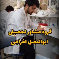 مشاوره رایگان تجربی