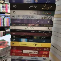 رمان از نشر  سخن.اموت.چشمه.شادان