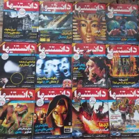 مجله دانستنی ها