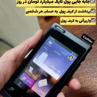 دستگاه های کارتخوان / کشلس / کشیر|دفتر کار|تهران, صادقیه|دیوار