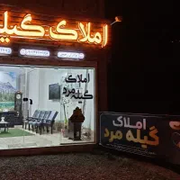 املاک گیله مرد|فروش زمین و ملک کلنگی|رانکوه, |دیوار