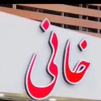 بازاریاب و ویزیتور