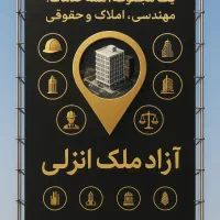 ثبت شرکت منطقه آزاد انزلی معافیت مالیاتی|خدمات مالی، حسابداری، بیمه|بندر انزلی, شهر صنعتی انزلی|دیوار