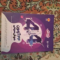 44 ازمون دقت و سرعت تیزهوشان