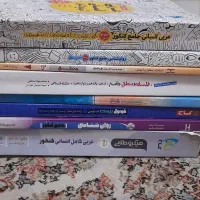 کتاب های کنکور و نهایی رشته انسانی