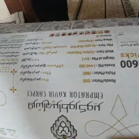 فرش|فرش|مشهد, کوی دروی|دیوار