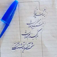 آموزش خوشنویسی