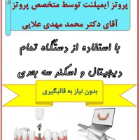 درمانگاه دندانپزشکی مهرشفا، اقساط با چک صیادی|خدمات آرایشگری و زیبایی|قم, حنیف نژاد|دیوار