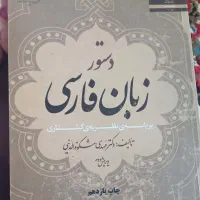 تدریس خصوصی ادبیات فارسی و عربی توسط دکترای ادبیات